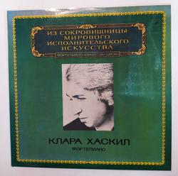 Клара Хаскил Фортепиано