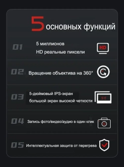 Эндоскоп с экраном 5", поворотный, с возможностью фото, аудио и видеосъемки, 6 мм, 1 м