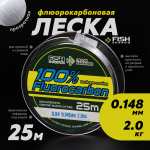 Леска Fish Season 100% Fluorocarbon 25м (прозрачная)