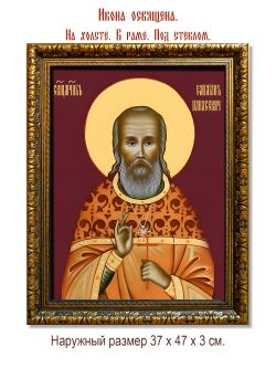 Емилиан Панасевич священномученик, чтец. Икона на холсте.