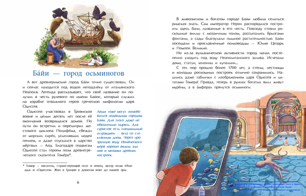 Подводные города