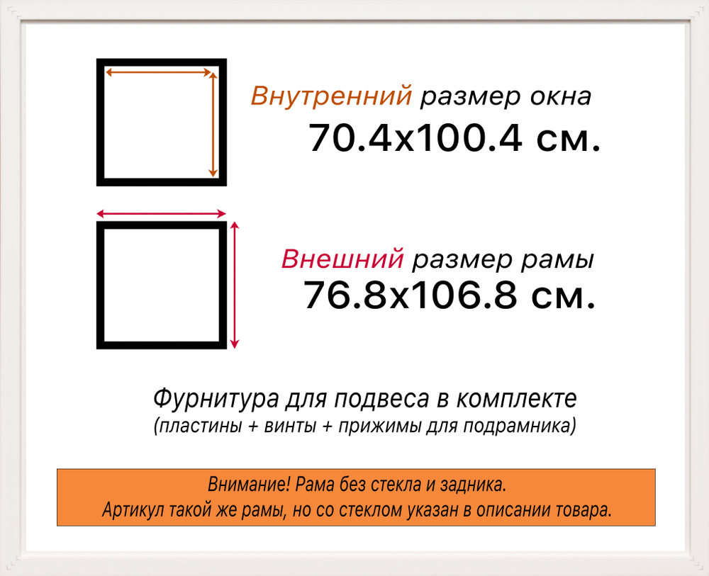Рама 70x100 для картин и фотографий RP1360858-55