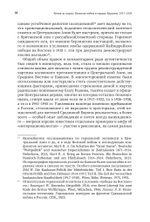 Битва за сырье