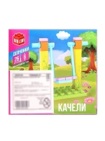 Конструктор «Качели», 3 варианта сборки, 26 деталей