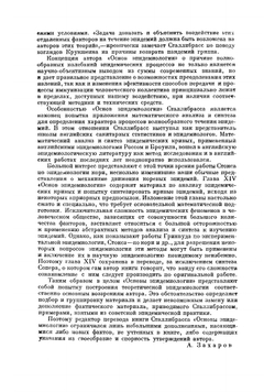 Основы эпидемиологии | Стеллибрас Клер Освалд
