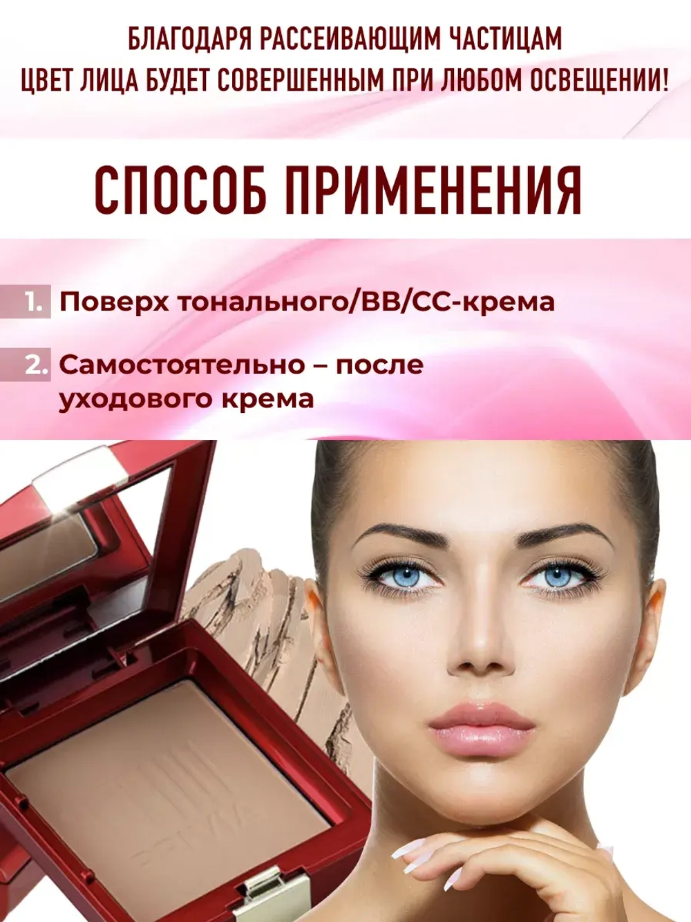 Пудра для лица Skin Recovery Shiny Powder Pact № 23