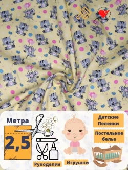 Ткань фланель для пеленок