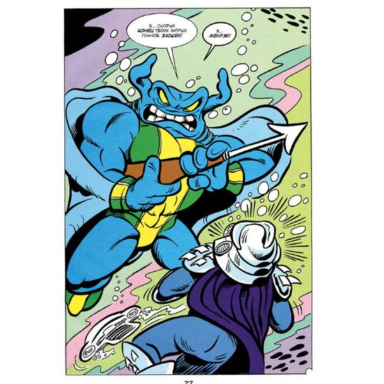 Комикс Черепашки-Ниндзя: Приключения. Том 3. Межгалактический рестлинг (твёрдый переплёт)