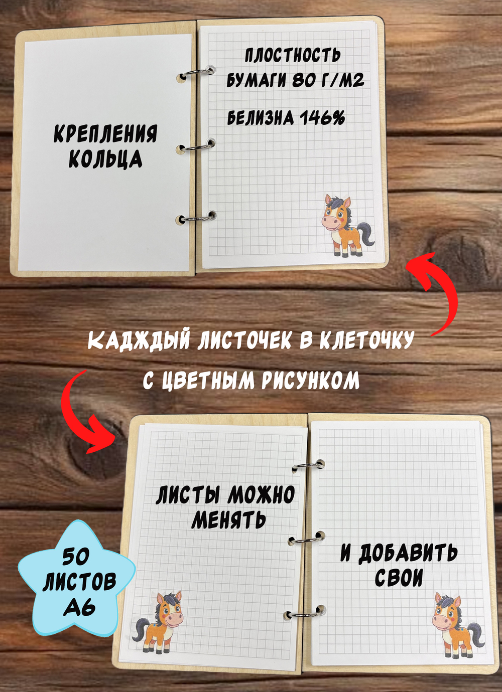 Блокнот "Лошадка"