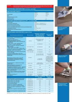 MAPELASTIC состав для гидроизоляции компонент А и B 32 кг MAPEI