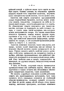 Полный домашний буфет всевозможных водок, наливок, ратафий, рома, коньяку, вин и разных прохладительных напитков: В 2 частях | Смирновский П.Ф.