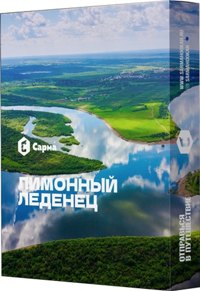 Sarma - Лимонный леденец, 25 гр