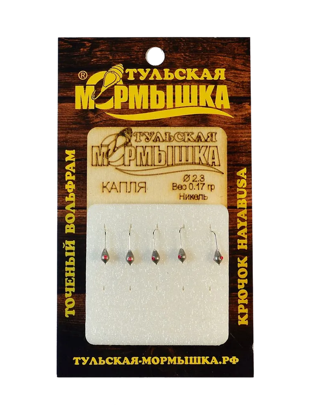 Мормышка для зимней рыбалки - "Капля". Диаметр - 2,3 мм, вес - 0,17 гр., цвет - Никель. Тульская точеная спортивная вольфрамовая мормышка в наборе - 5 шт.