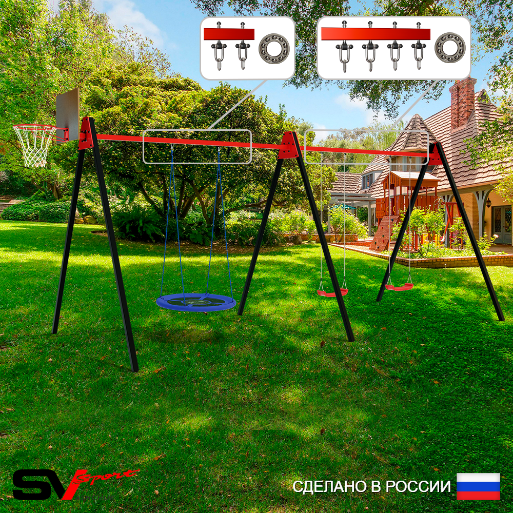 Уличные качели Sv Sport Maxi х 2 УК313КП3 (4.8м/Щит баскет/Гнездо Оксф. 100см/"Лодочка" 2шт/Подвесы на подш 3к)