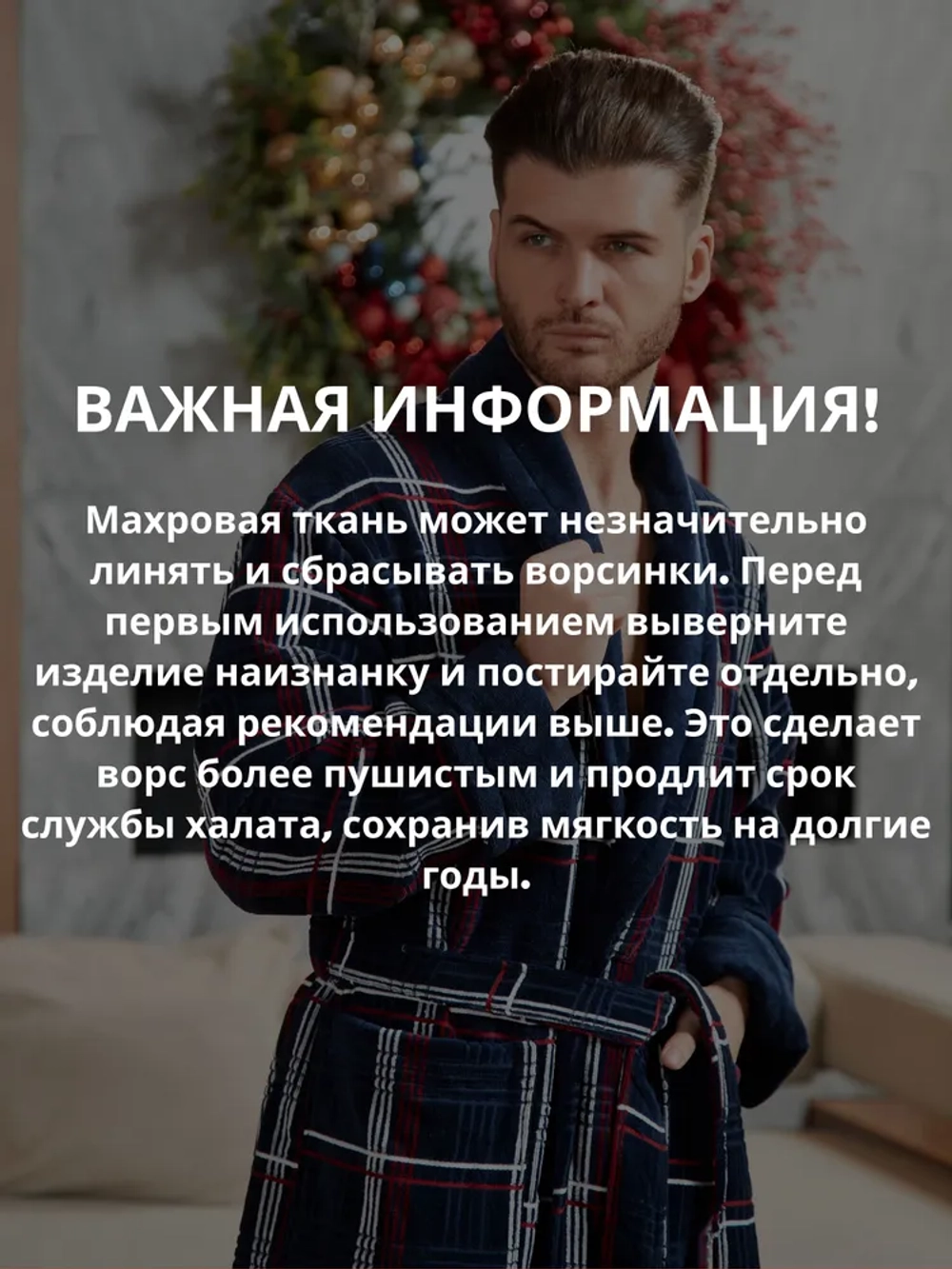 Махровый мужской халат