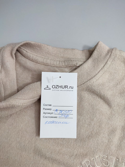 Джемпер Gloria Jeans светлый 46 размер