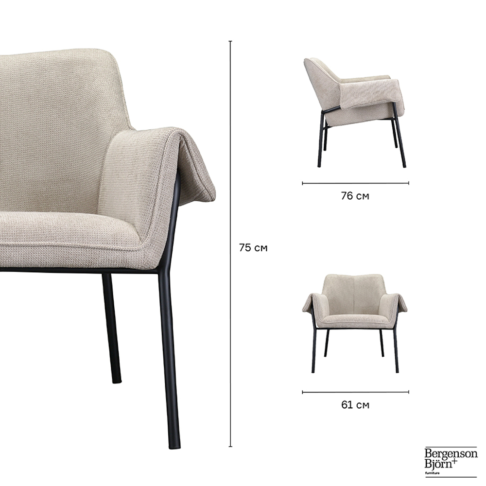 Лаунж-кресло Bergenson Bjorn Aline, шенилл, серо-бежевое