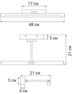 Подсветка для картин Arte Lamp