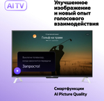 Телевизор Яндекс YNDX-00096 165 см черный