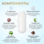 Таблетки для похудения, жиросжигатель / Soul Way / 60 капсул