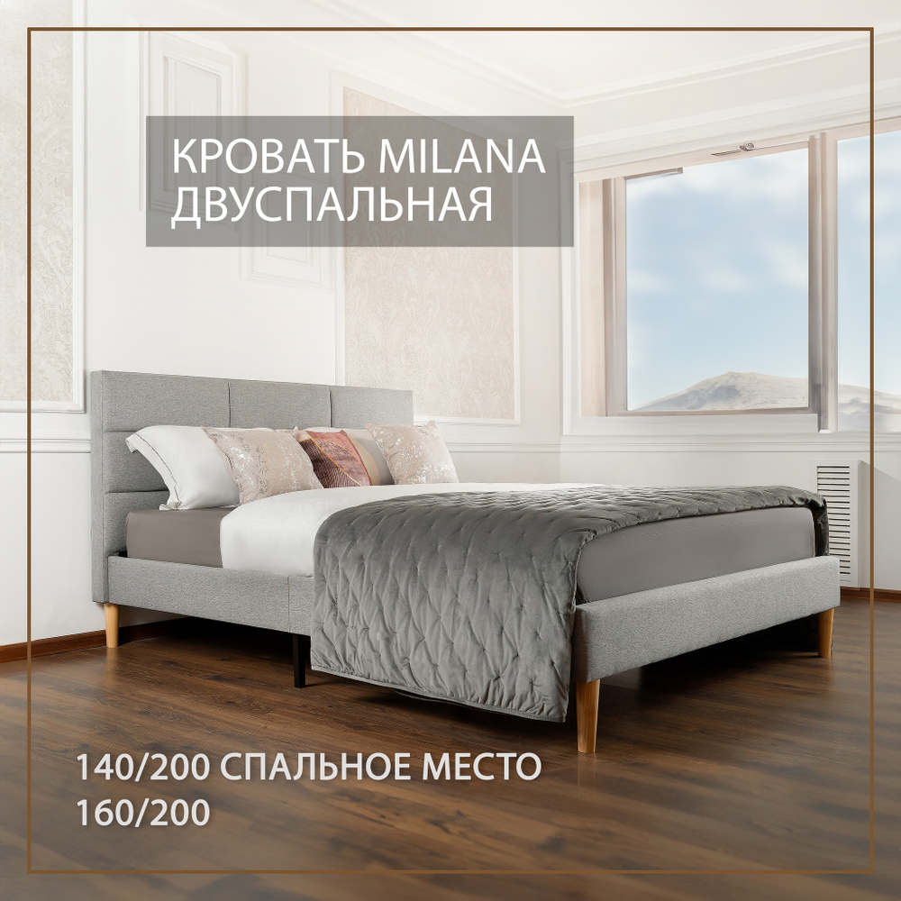 Кровать Милана