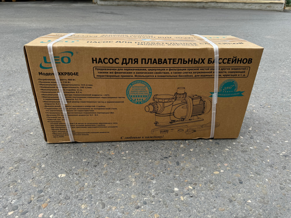 Насос для бассейна LEO XKP804E (220В)