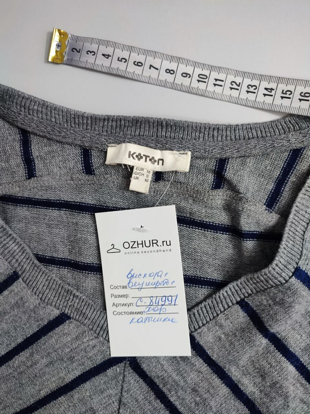 Джемпер Koton в полоску 46 размер