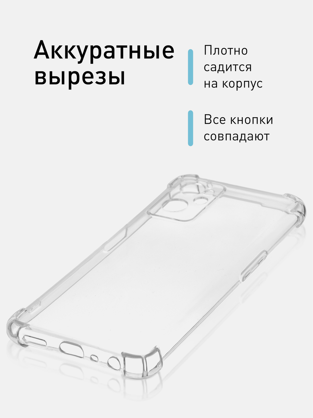 Чехол ROSCO для Oppo A96 (арт. OPPO-A96-HARD-TPU-TRANSPARENT )