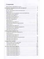 Дробно-рациональные неравенства. Пособие для школьников и абитуриентов. Практикум, тренинг, контроль. Под редакцией Зива Б.Г.