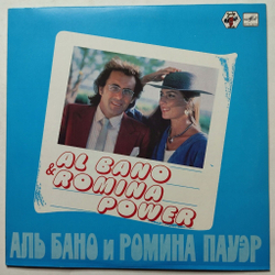 Винтажная виниловая пластинка LP Al Bano and Romina Power Аль Бано И Ромина Пауэр (СССР 1985)