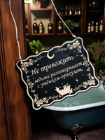 Табличка «Утенок оракул» — Деревянный ведьмин декор