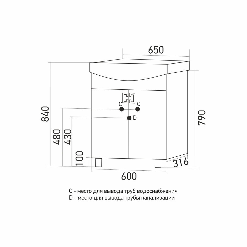 Тумба д/ванной "КВАДРО-65" под раковину Элеганс-65 (ПВХ)