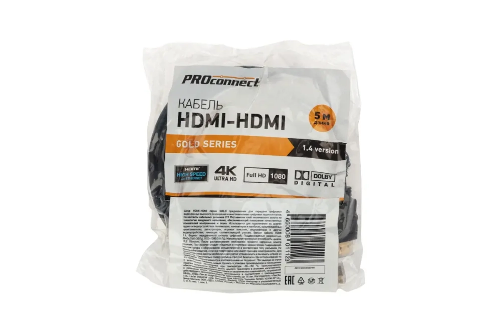 Кабель HDMI 1.4 PROCONNECT Gold, 4К, 5 метров 17-6206-6