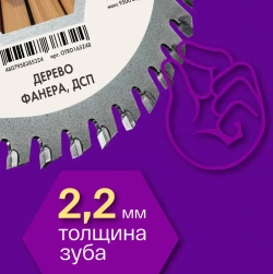 Диск пильный по дереву 165 х 20/16 мм Z48 АТВ OTRD165Z48 OTREOS