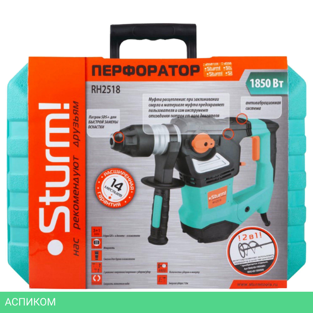 Перфоратор Sturm! RH2518