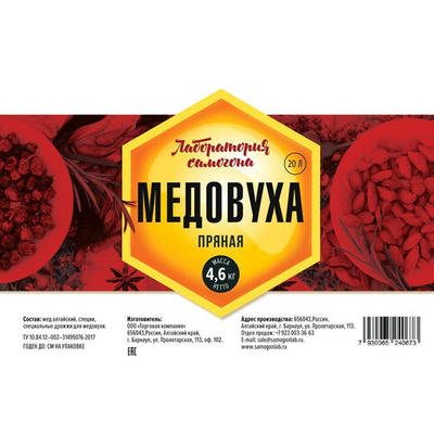 Пряная МЕДОВУХА (на 10л)