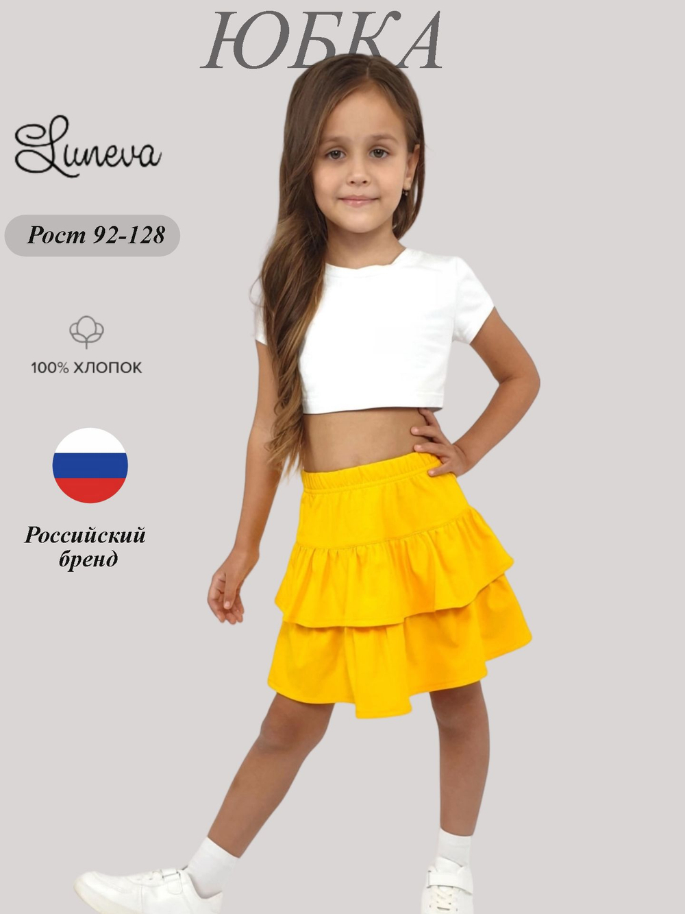 717-13 Юбка для девочки