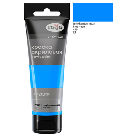 Краска акриловая Гамма "Студия", 75мл, голубая неоновая