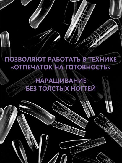 Верхние формы для моделирования ногтей ENIGMANIC "Салонный квадрат"
