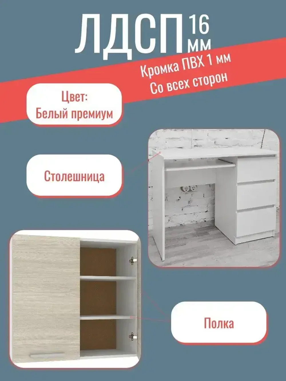 ЛДСП Деталь 880*500 мм цвета Белый Премиум толщиной 16 мм