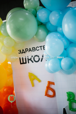 Фотозона Школа