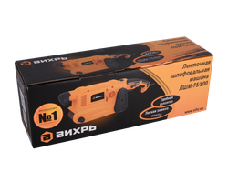 Ленточная шлифмашина Вихрь ЛШМ-75/800