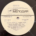 Виниловая пластинка Мадди Уотерс – Muddy Waters(Мелодия) LP