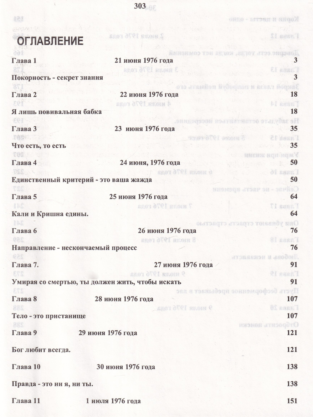 Возлюбленные. Том 1-2