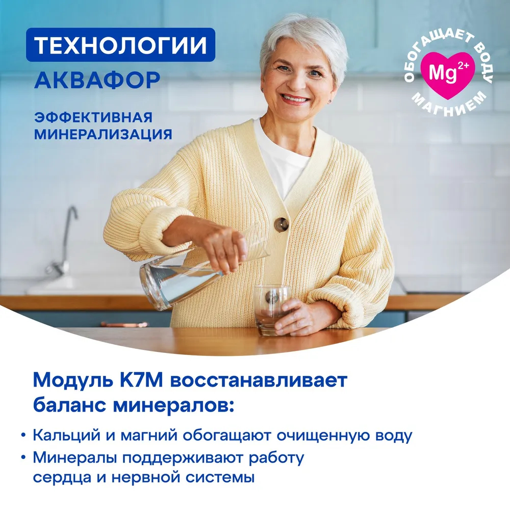 Фильтр для воды Аквафор ОСМО-050-5-А-Р 206535