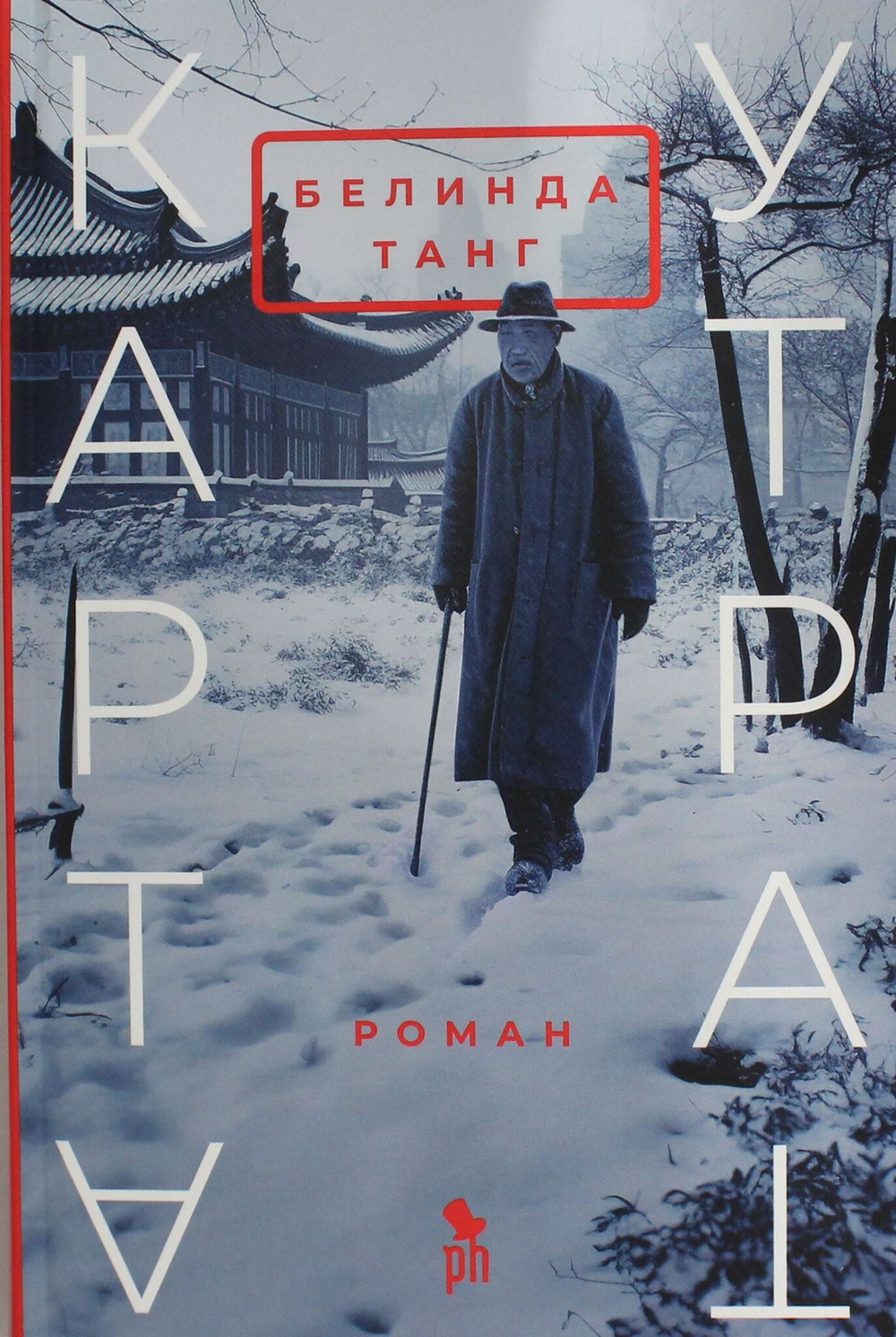Карта утрат