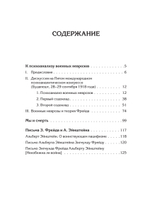 Неврозы военного времени