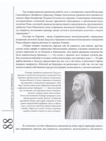 Книга I Античность на четвереньках