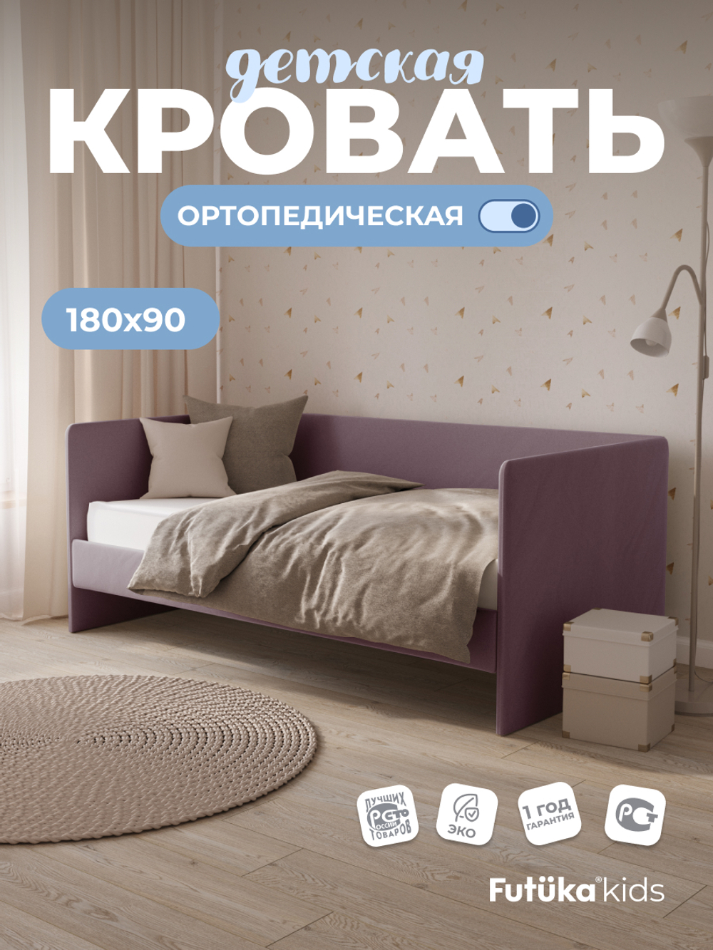 Диван - кровать Simple 180х90 см ткань Микровелюр