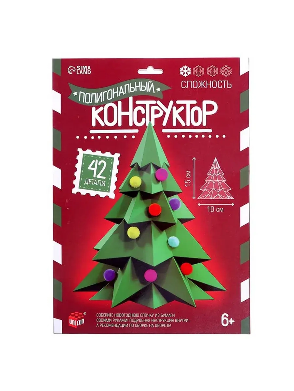 Полигональный конструктор «Ёлочка», 42 детали